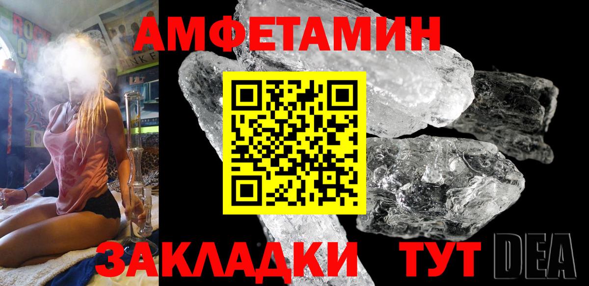 Amphetamine 97%  Вход с VPN  АМФ  Амфетамин  Нижнеудинск 