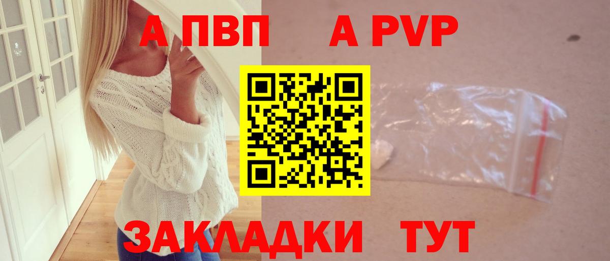 Alfa_PVP кристаллы Нижнеудинск