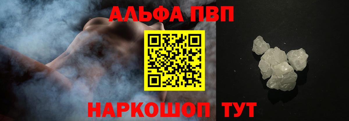 Alfa_PVP  Вход с VPN  сколько стоит  А ПВП VHQ  Нижнеудинск 
