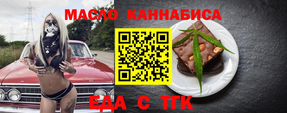 Cannafood конопля  Вход с VPN  Нижнеудинск 