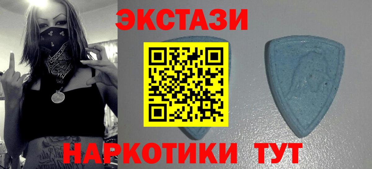 Нижнеудинск  Ecstasy VHQ  Экстази  Вход с VPN 