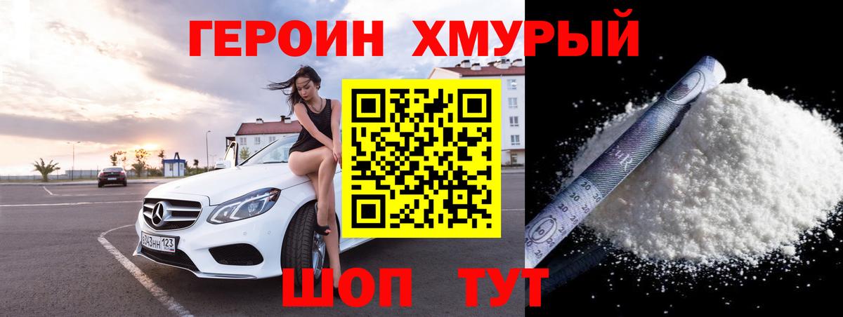 Нижнеудинск  Героин гречка  Вход с VPN 