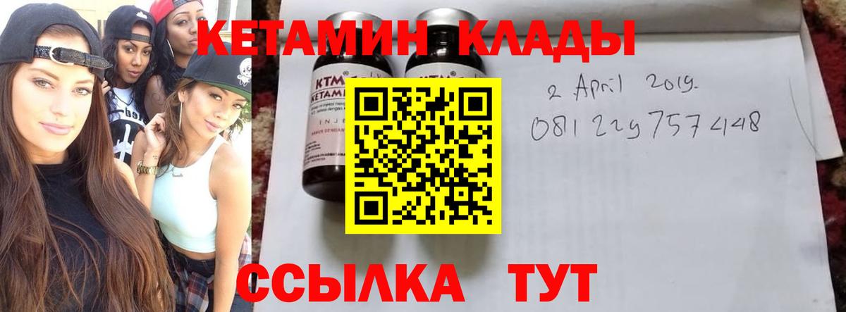 Кетамин VHQ  Кетамин VHQ  Вход с VPN  Нижнеудинск 