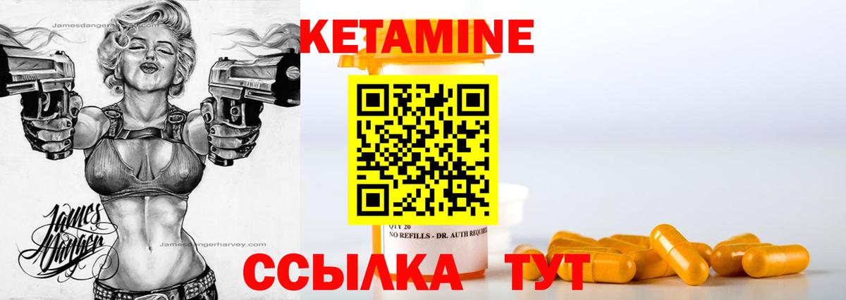 Кетамин VHQ Нижнеудинск