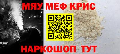 меф VHQ Ставрополь