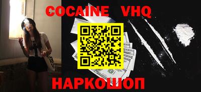 COCAINE Старая Купавна