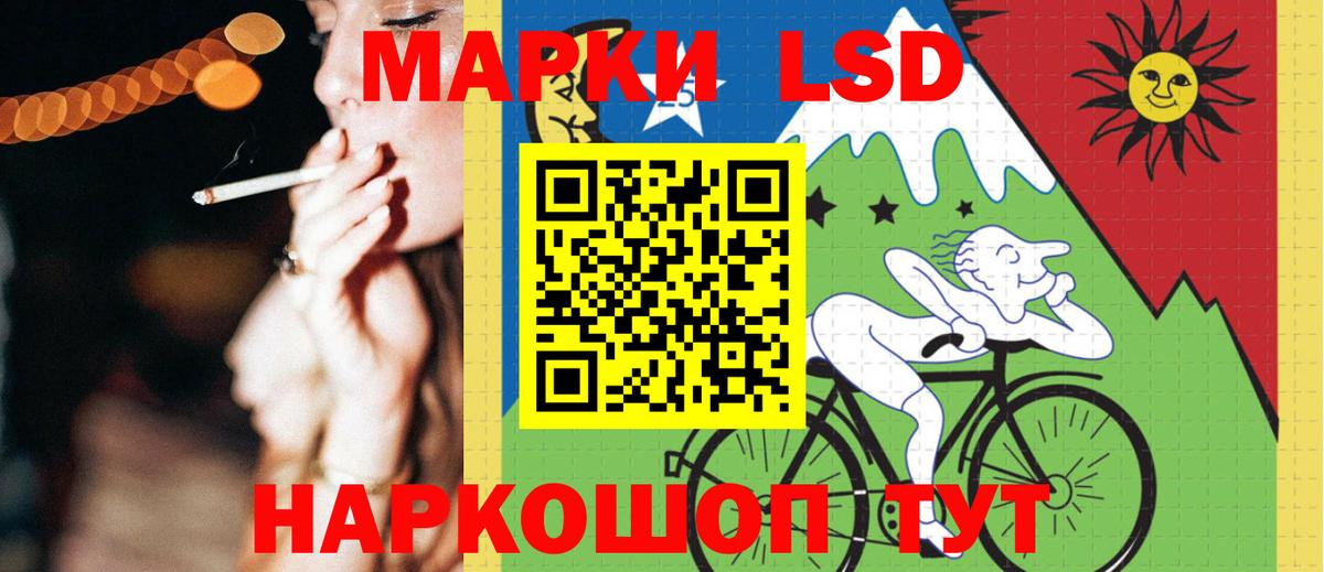 LSD-25 экстази ecstasy Нижнеудинск