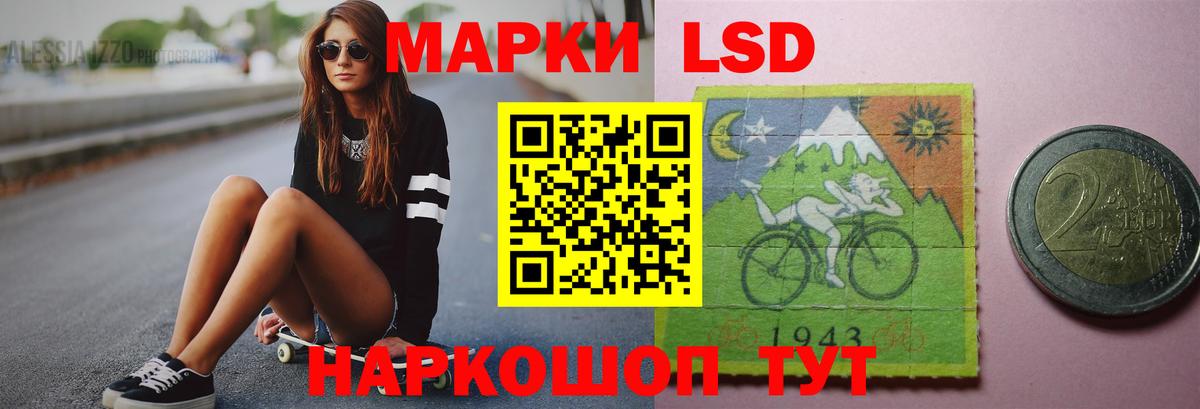 ЛСД экстази  Вход с VPN  Нижнеудинск  ЛСД экстази кислота  ЛСД экстази ecstasy 