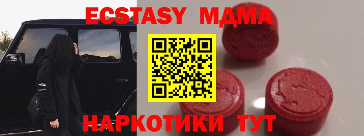 Нижнеудинск  MDMA молли  MDMA  Вход с VPN  MDMA молли 