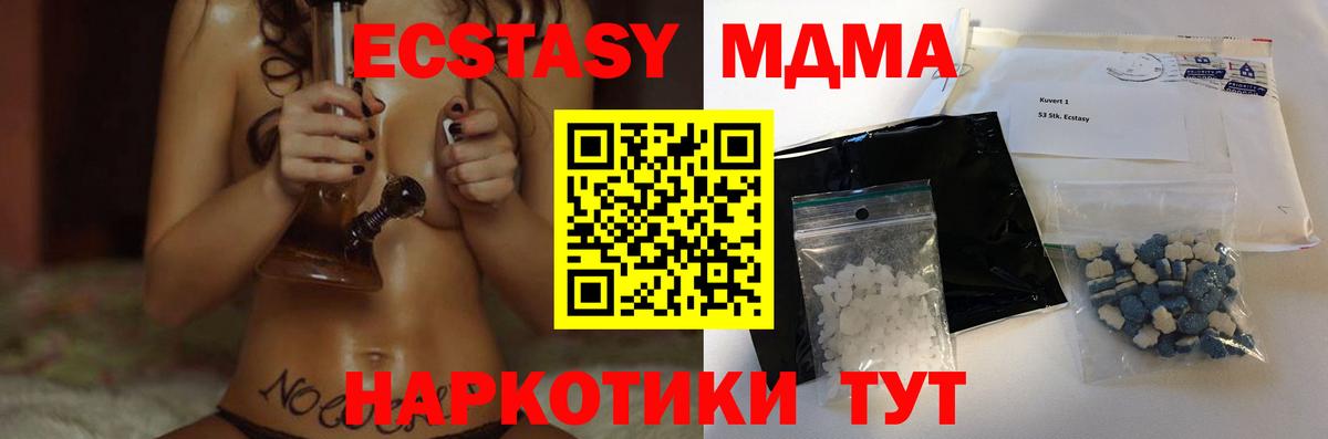 MDMA кристаллы Нижнеудинск
