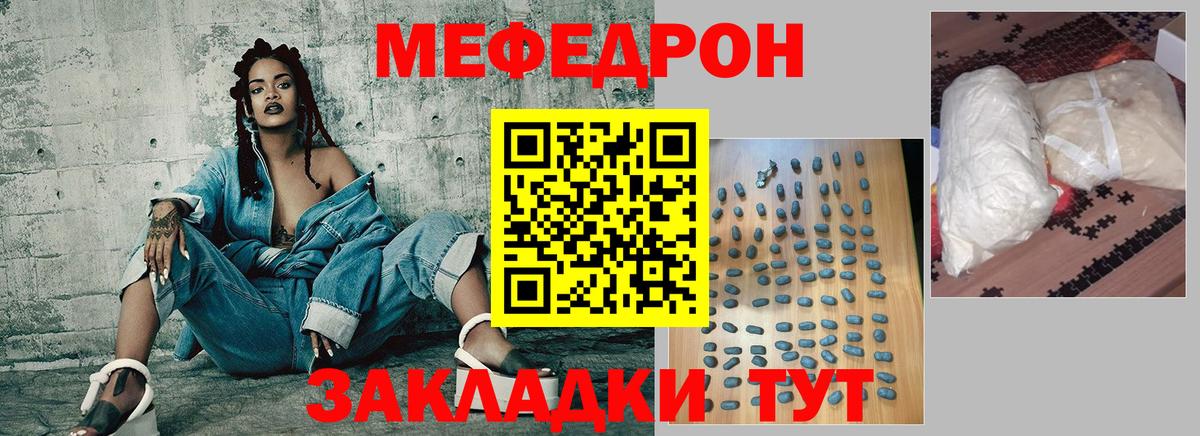 МЯУ-МЯУ mephedrone  МЯУ-МЯУ 4 MMC  Нижнеудинск  Вход с VPN 