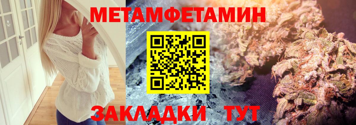 МЕТАМФЕТАМИН кристалл Нижнеудинск