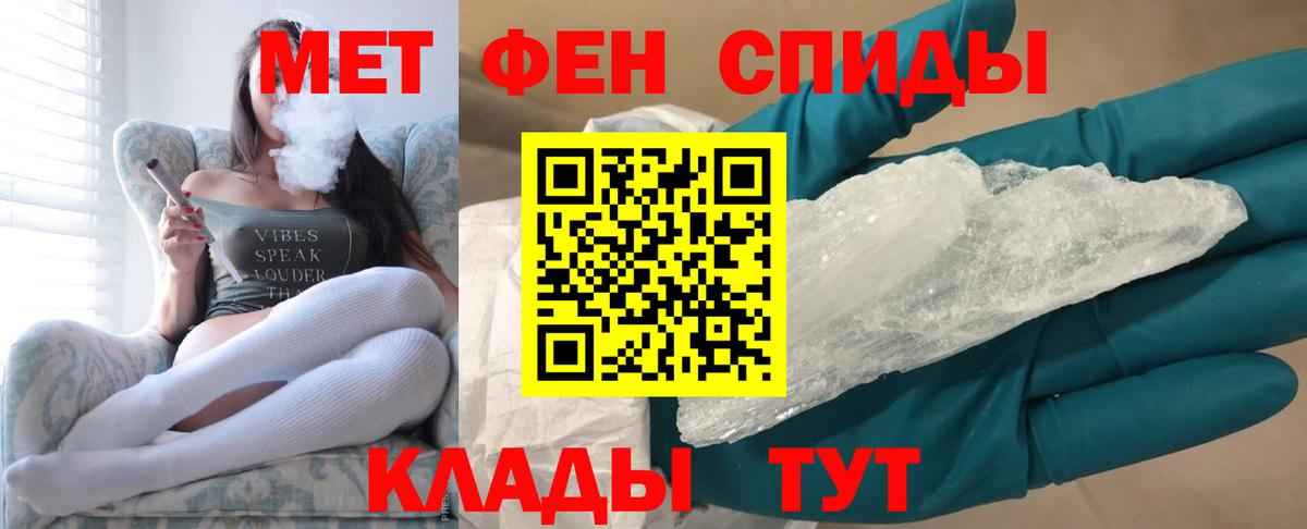 Метамфетамин мет  Вход с VPN  Нижнеудинск 