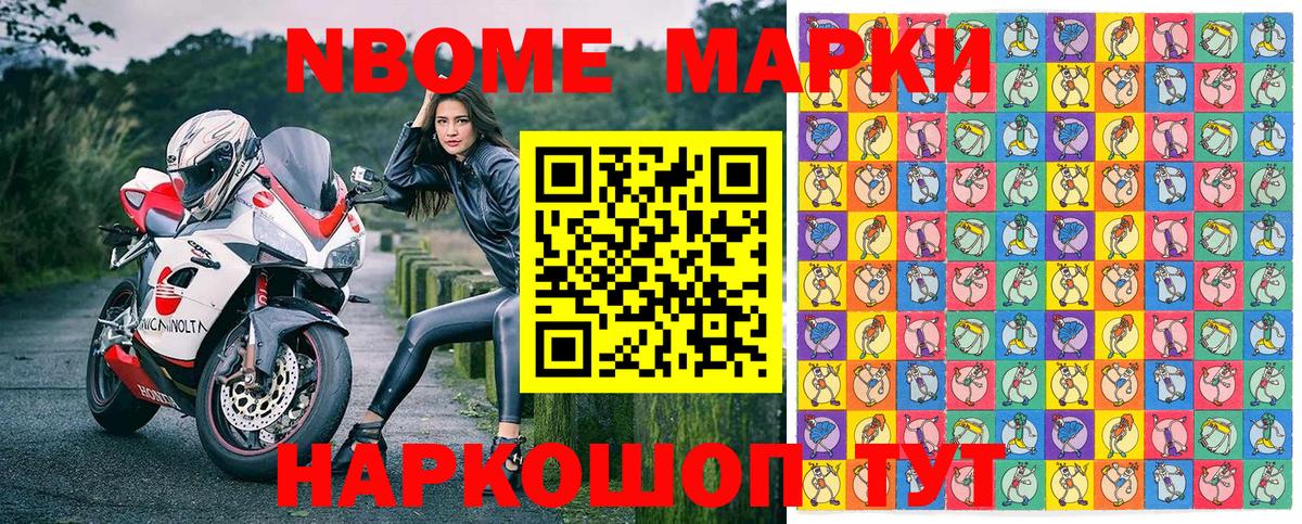 Нижнеудинск  Марки N-bome 1500мкг  Вход с VPN 